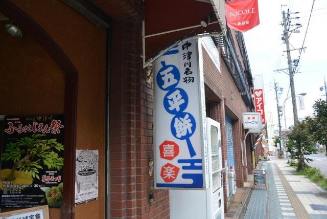 喜楽 中津川駅前店へのレッツなシニアさんのレビュー写真