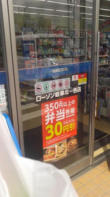 LAWSON 岐阜北一色店へのポニョさんのレビュー写真