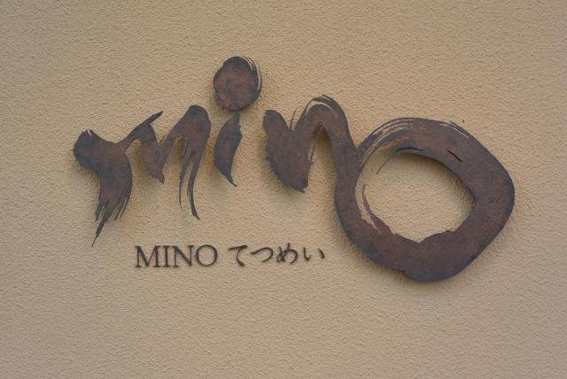 minoてつめいへのレッツなシニアさんのレビュー写真