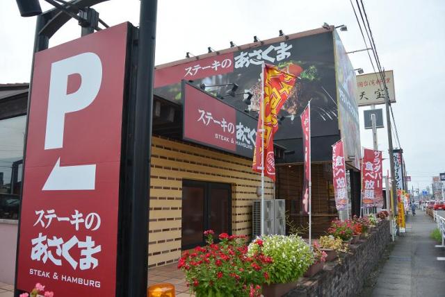 ステーキのあさくま　柳津店へのレッツなシニアさんのレビュー写真