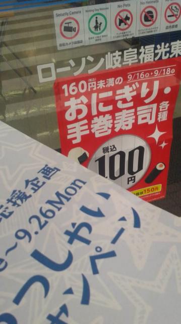 LAWSON 岐阜福光東店へのポニョさんのレビュー写真