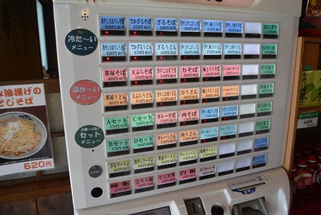 そば茶屋 土岐店へのレッツなシニアさんのレビュー写真