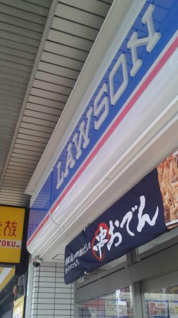 LAWSON 岐阜長住三丁目店のレポート写真2（ポニョ）
