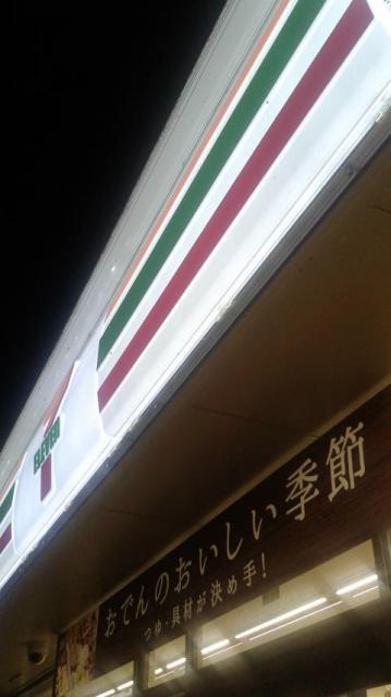 セブンイレブン 岐阜敷島町3丁目店へのポニョさんのレビュー写真