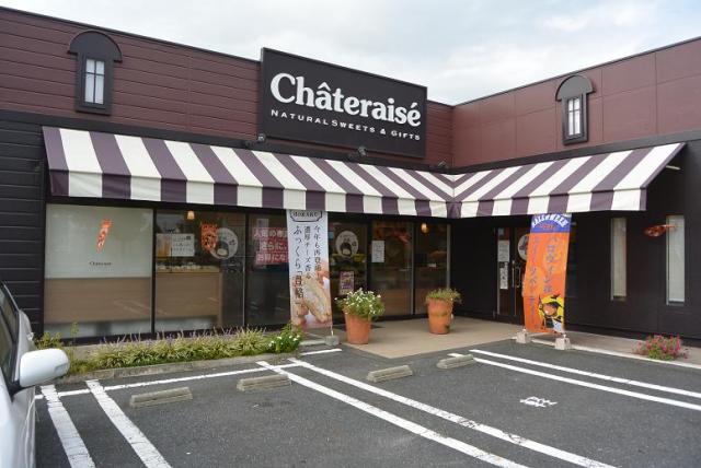 シャトレーゼ  岐阜羽島店へのレッツなシニアさんのレビュー写真