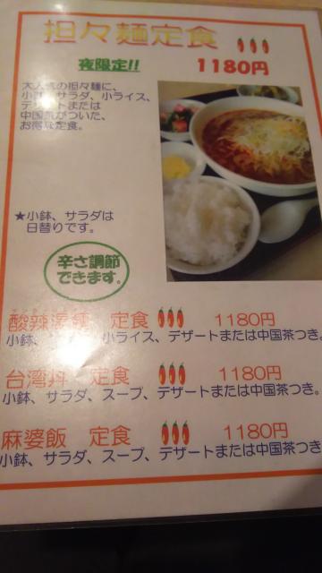 中国料理 金の鶏へのえーみーさんのレビュー写真