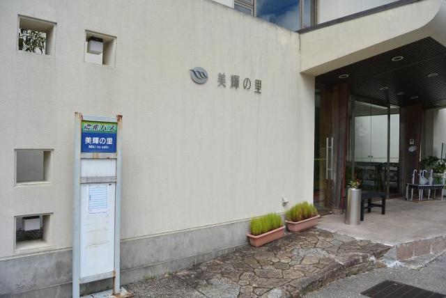 南飛騨馬瀬川温泉 美輝の里へのレッツなシニアさんのレビュー写真