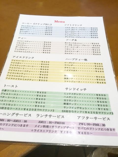カフェ・ストロベリーガーデンのレポート写真4（マロン）