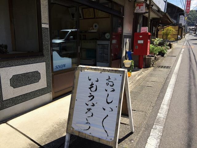 妻木屋菓子舗への瀬戸の人さんのレビュー写真