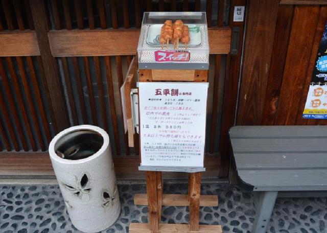 五平餅　おふくろへのレッツなシニアさんのレビュー写真