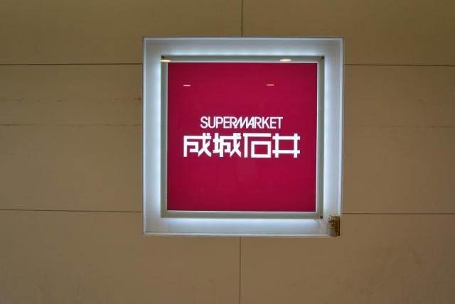 成城石井 アスティ岐阜店のレポート写真5（レッツなシニア）
