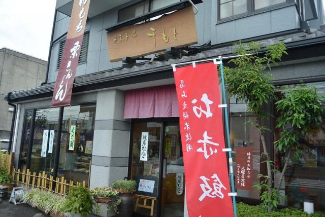 御菓子処 千もとへのレッツなシニアさんのレビュー写真