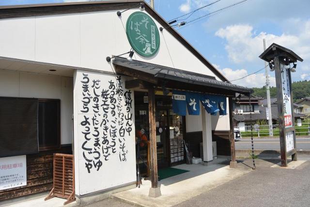 そば茶屋 土岐店へのレッツなシニアさんのレビュー写真