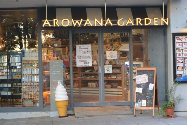 AROWANA GARDENへのレッツなシニアさんのレビュー写真