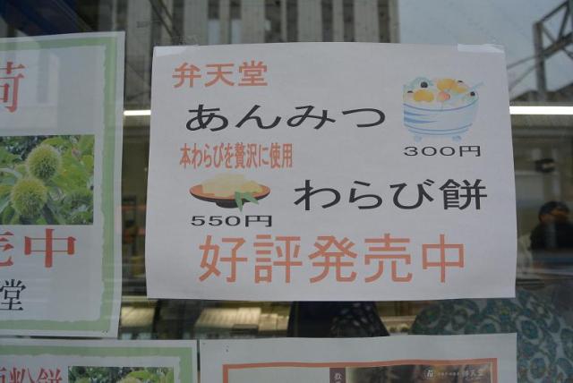 弁天堂へのレッツなシニアさんのレビュー写真