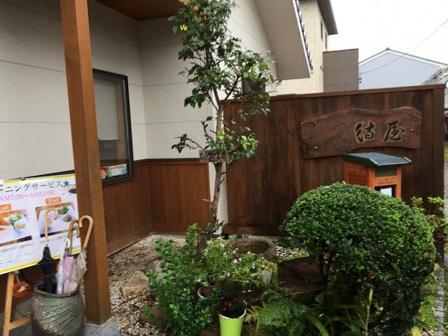 待屋への瀬戸の人さんのレビュー写真