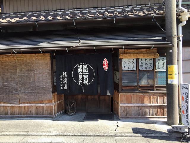 信濃屋への瀬戸の人さんのレビュー写真