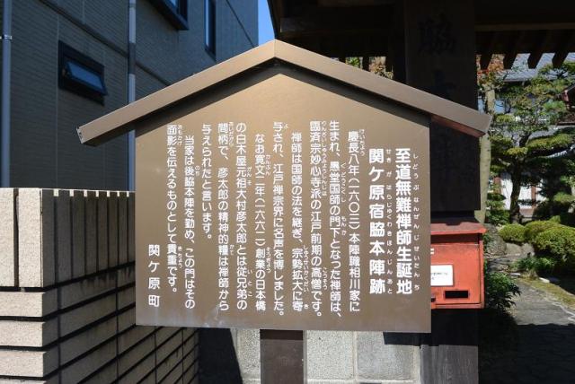 中山道関ケ原宿脇本陣跡へのレッツなシニアさんのレビュー写真