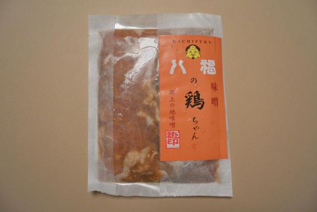 八福へのレッツなシニアさんのレビュー写真