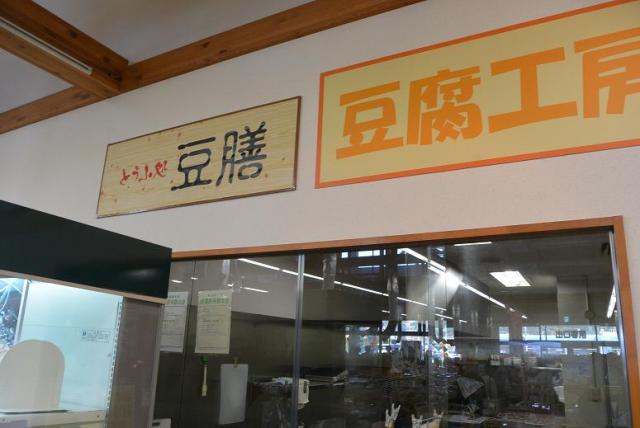とうふ処　豆膳へのレッツなシニアさんのレビュー写真