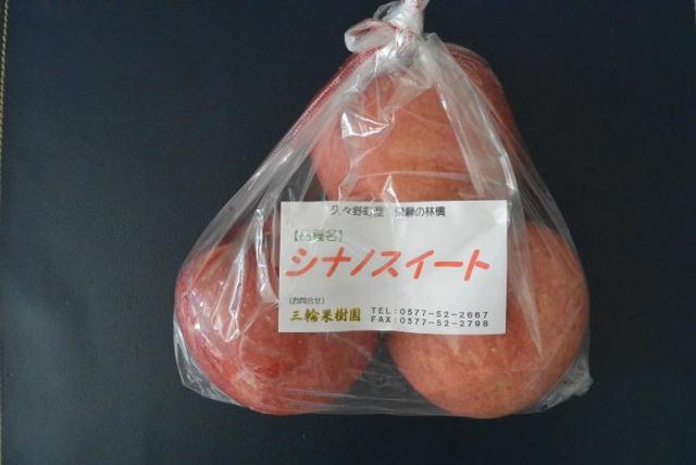 三輪果樹園へのレッツなシニアさんのレビュー写真