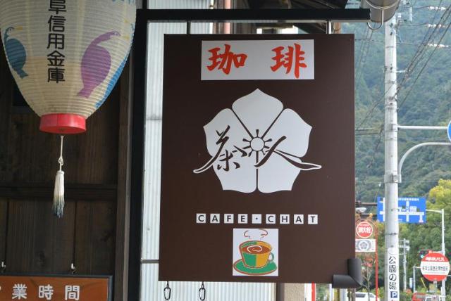 茶人へのレッツなシニアさんのレビュー写真