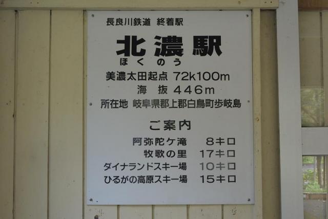 北濃駅へのレッツなシニアさんのレビュー写真