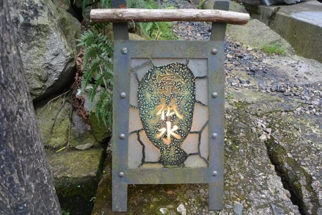 宗祇水(白雲水)へのレッツなシニアさんのレビュー写真