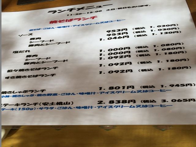 ろく条 ときわへのレッツなシニアさんのレビュー写真