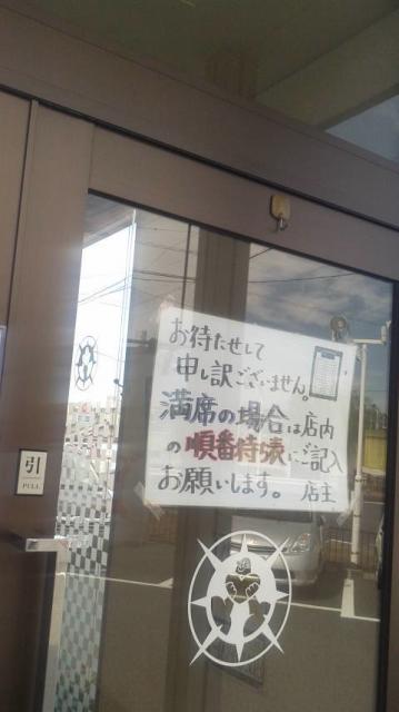 あきん亭 恵那店へのポニョさんのレビュー写真