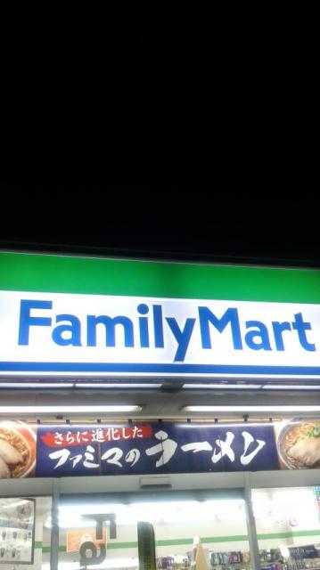 Family Mart 鵜沼三ツ池町店へのポニョさんのレビュー写真