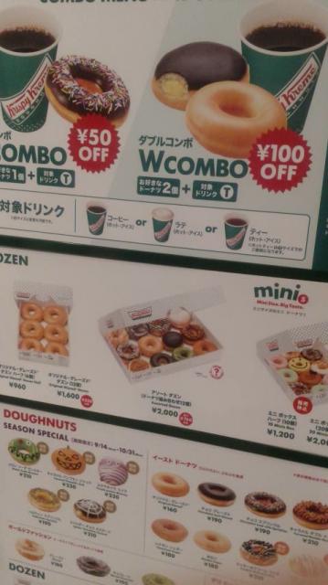 クリスピー・クリーム・ドーナツ イオンモール各務原店へのポニョさんのレビュー写真