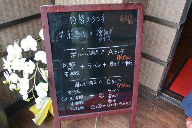 中国料理　誠龍へのレッツなシニアさんのレビュー写真