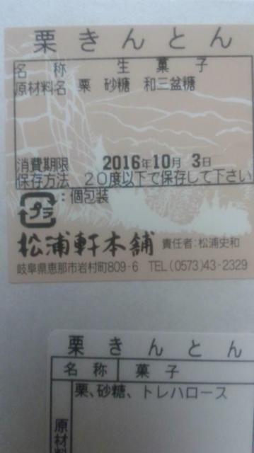 松浦軒本舗へのポニョさんのレビュー写真