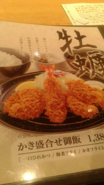とんかつ和幸 イオンモール各務原店へのポニョさんのレビュー写真