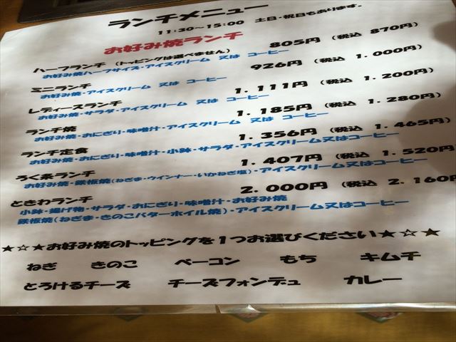 ろく条 ときわへのレッツなシニアさんのレビュー写真