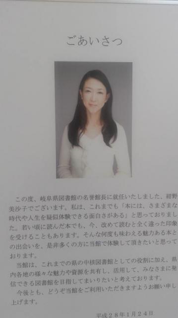 岐阜県図書館へのポニョさんのレビュー写真