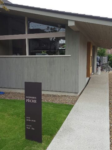 PECHEへのmoguさんのレビュー写真