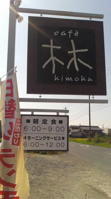 cafe 木木のレポート写真4（ポニョ）