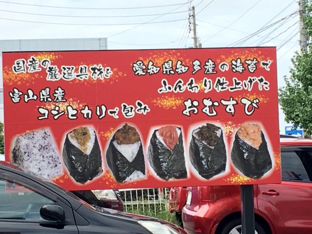 おむすび三昧 宇佐店へのマロンさんのレビュー写真