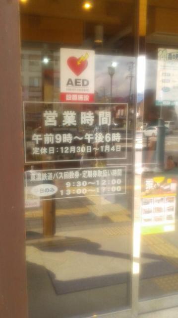 恵那市観光物産館「えなてらす」へのポニョさんのレビュー写真