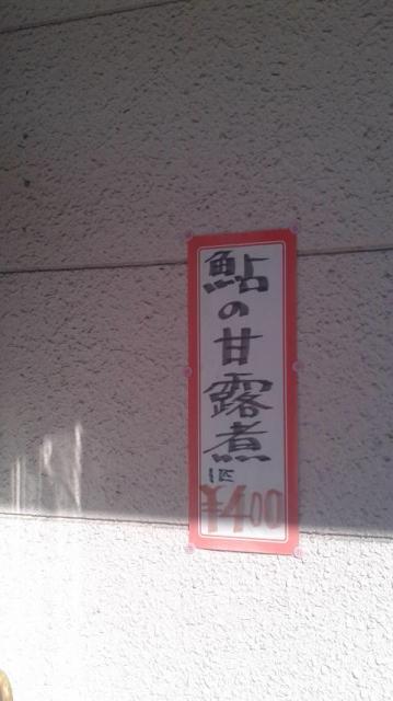だんだんへのポニョさんのレビュー写真