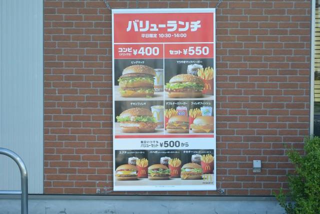マクドナルド 21号鵜沼店へのレッツなシニアさんのレビュー写真