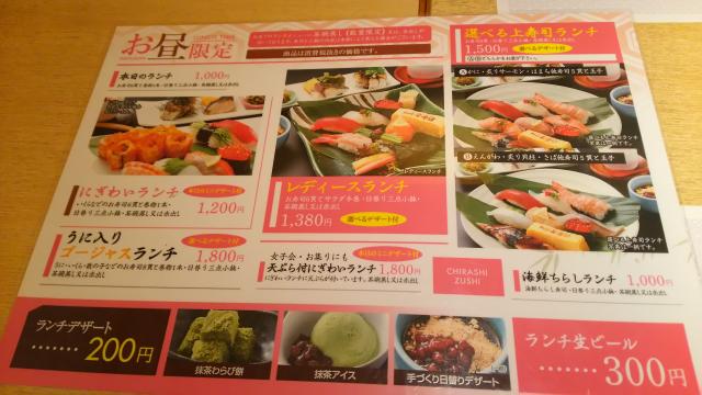 ぎふ初寿司 劇場通り店へのめるさんのレビュー写真