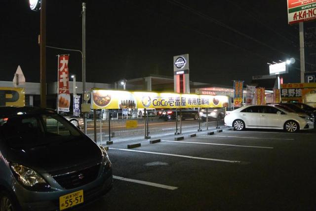 カレーハウスCoCo壱番屋 岐南店のレポート写真4（レッツなシニア）