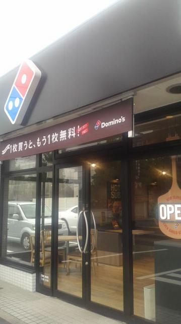 ドミノ・ピザ 岐阜加納城南通店へのポニョさんのレビュー写真