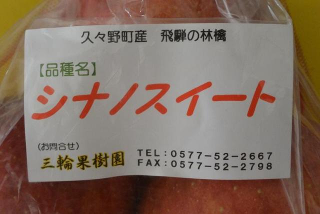 三輪果樹園へのレッツなシニアさんのレビュー写真