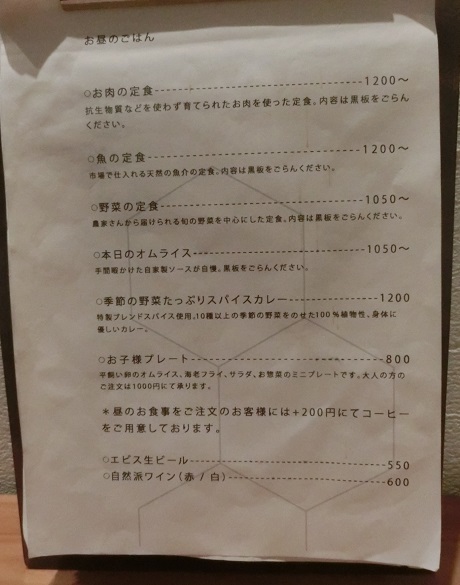 ミツバチ食堂のレポート写真5（レッツなミドル）