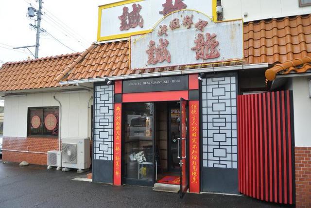 中国料理　誠龍へのレッツなシニアさんのレビュー写真