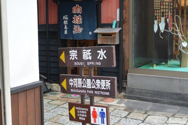 宗祇水(白雲水)へのレッツなシニアさんのレビュー写真